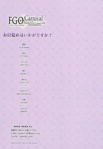 [Obiwan - Xin] Carnival 32 - Omezame wa Ikaga desu ka? Fhentai - Page 15