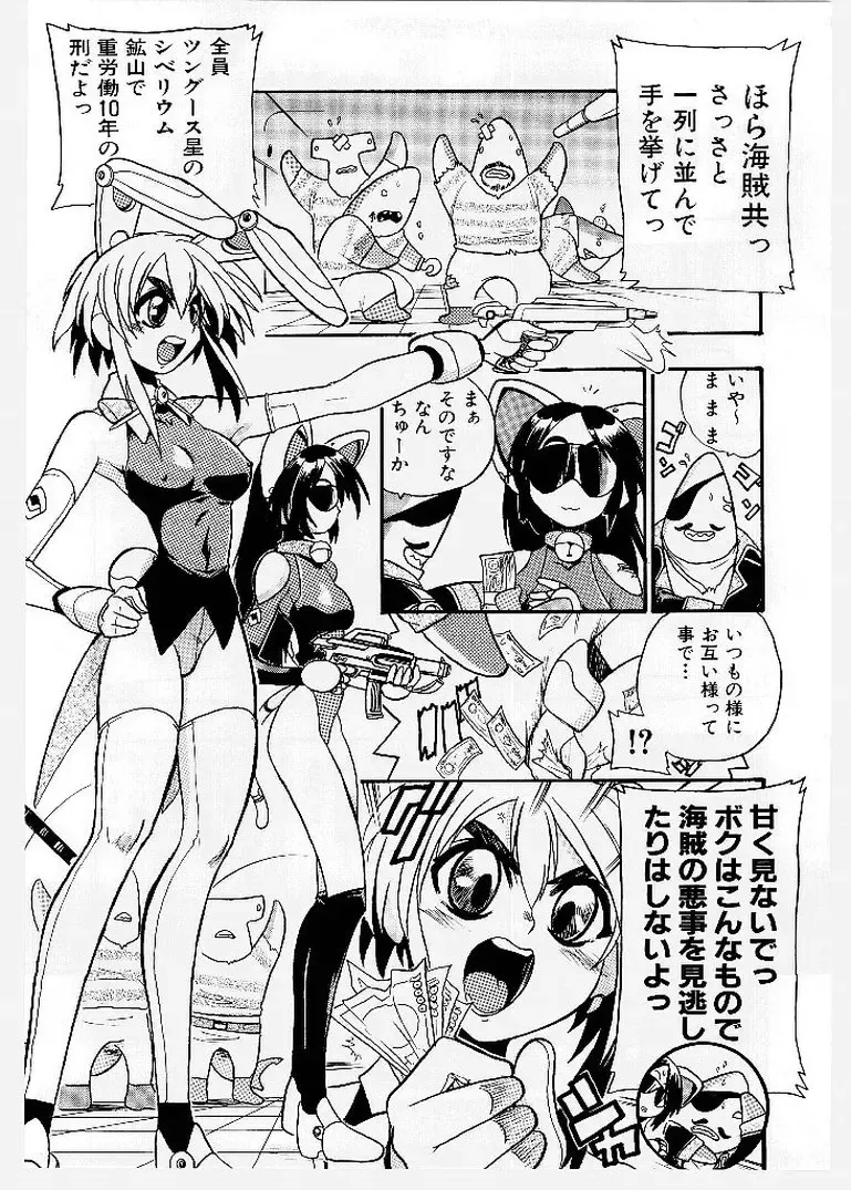 [Ishino Kanon - Kankiten] Dai Pinch! Torawarekko Fhentai - Page 11