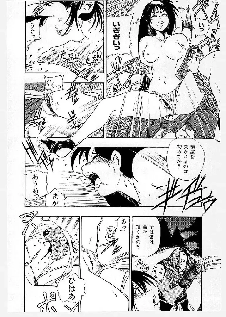 [Ishino Kanon - Kankiten] Dai Pinch! Torawarekko Fhentai - Page 110