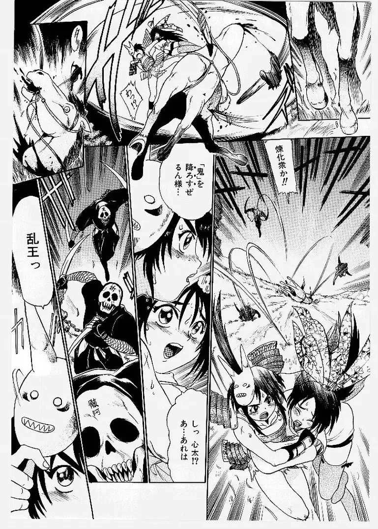 [Ishino Kanon - Kankiten] Dai Pinch! Torawarekko Fhentai - Page 117