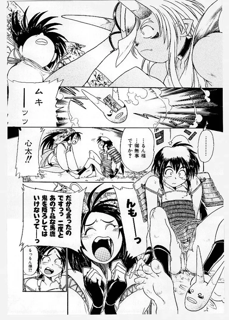 [Ishino Kanon - Kankiten] Dai Pinch! Torawarekko Fhentai - Page 120