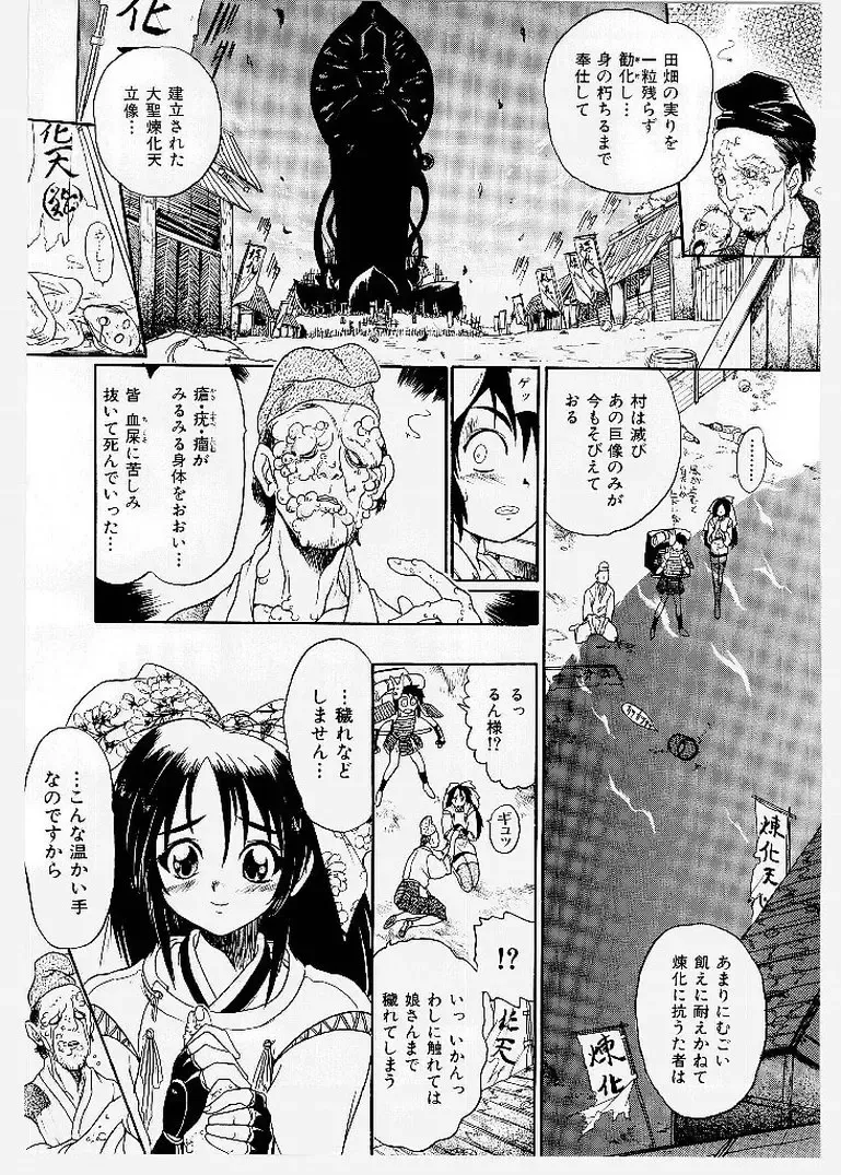 [Ishino Kanon - Kankiten] Dai Pinch! Torawarekko Fhentai - Page 123