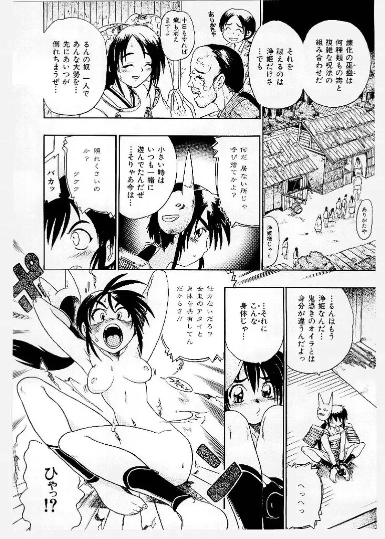 [Ishino Kanon - Kankiten] Dai Pinch! Torawarekko Fhentai - Page 124