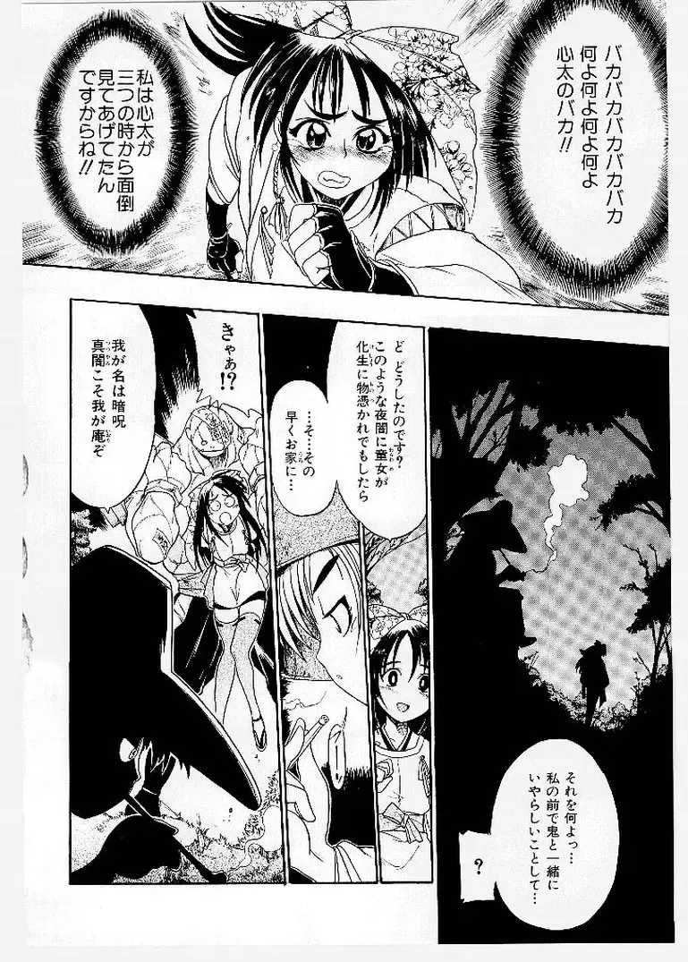 [Ishino Kanon - Kankiten] Dai Pinch! Torawarekko Fhentai - Page 126