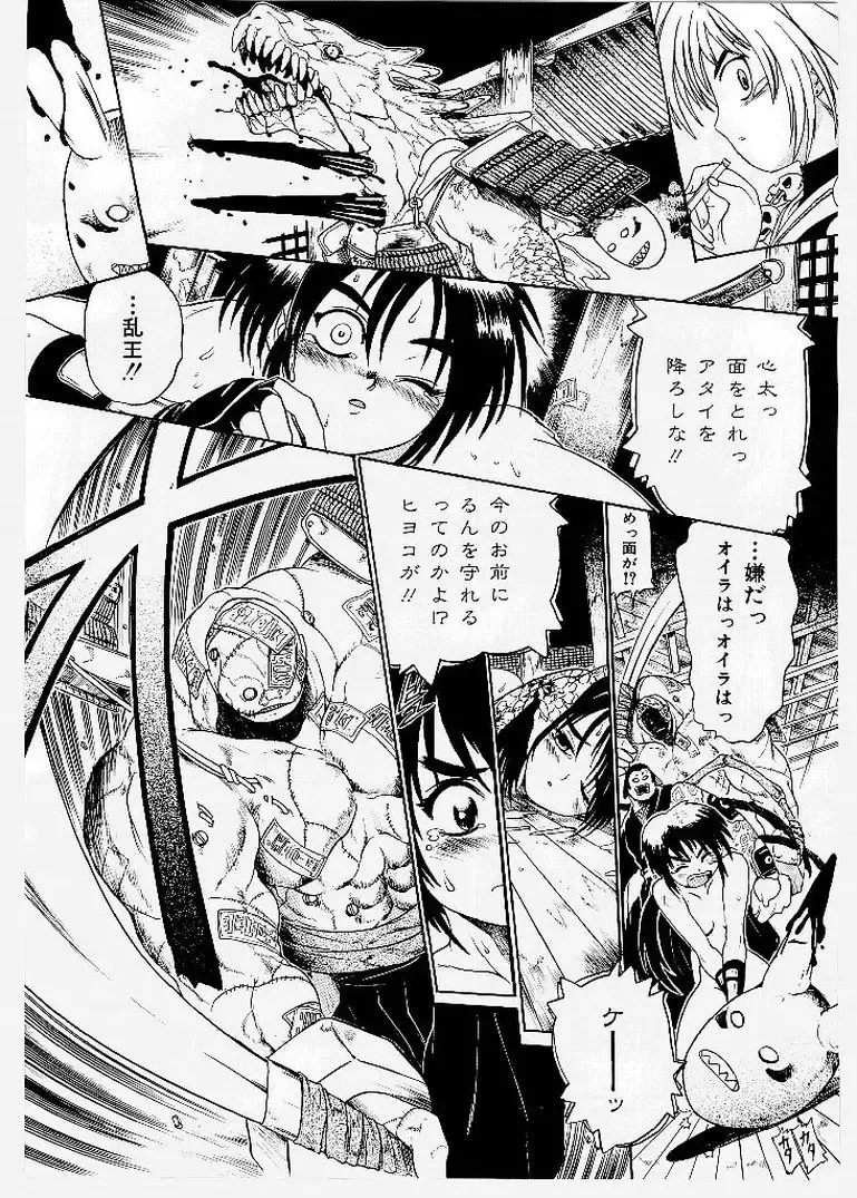 [Ishino Kanon - Kankiten] Dai Pinch! Torawarekko Fhentai - Page 137