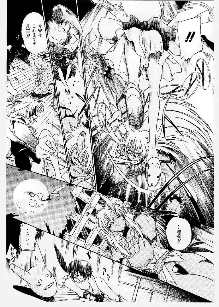 [Ishino Kanon - Kankiten] Dai Pinch! Torawarekko Fhentai - Page 139