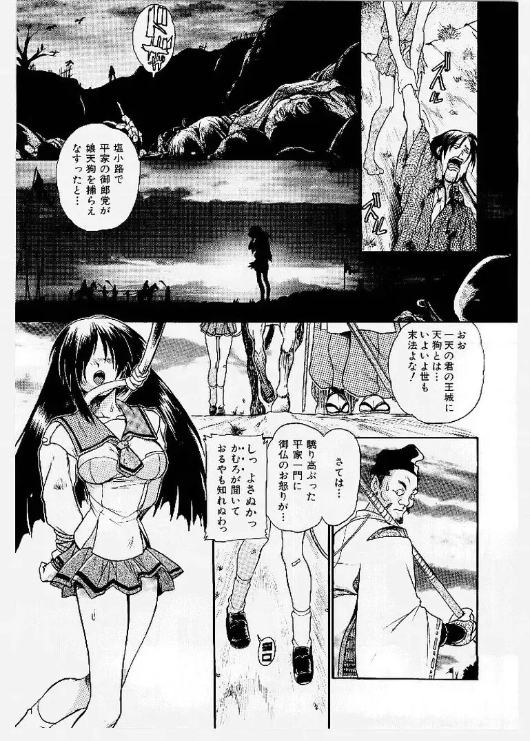 [Ishino Kanon - Kankiten] Dai Pinch! Torawarekko Fhentai - Page 141