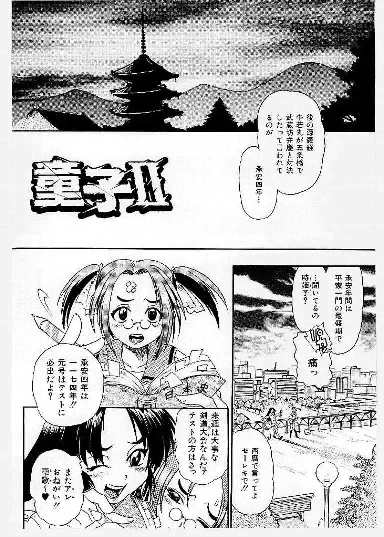 [Ishino Kanon - Kankiten] Dai Pinch! Torawarekko Fhentai - Page 142