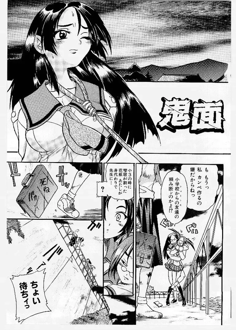 [Ishino Kanon - Kankiten] Dai Pinch! Torawarekko Fhentai - Page 143