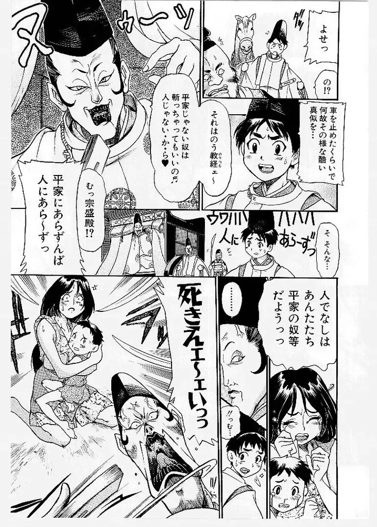 [Ishino Kanon - Kankiten] Dai Pinch! Torawarekko Fhentai - Page 147