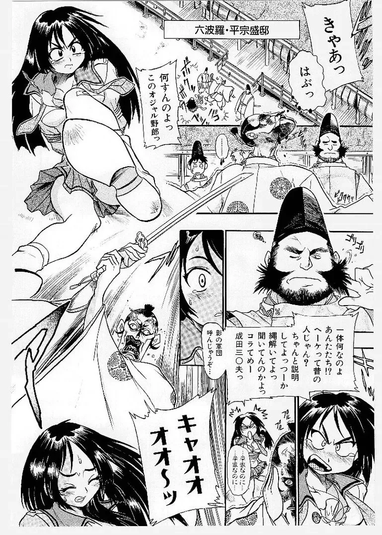 [Ishino Kanon - Kankiten] Dai Pinch! Torawarekko Fhentai - Page 150