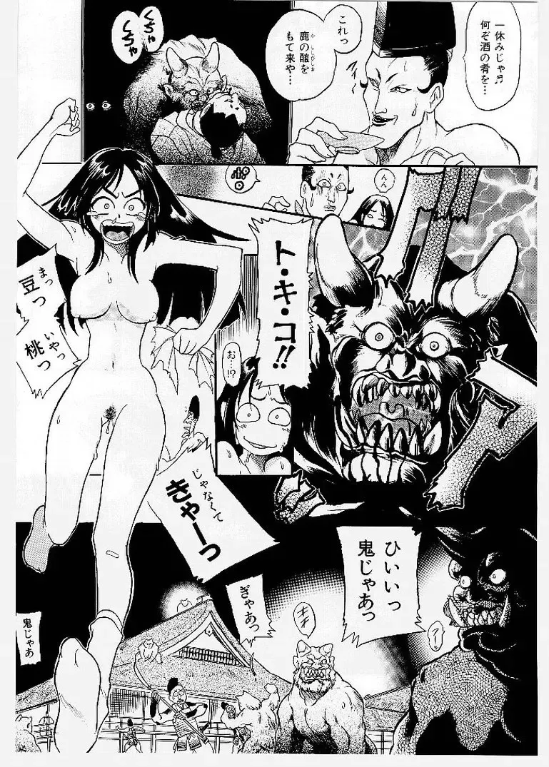 [Ishino Kanon - Kankiten] Dai Pinch! Torawarekko Fhentai - Page 163