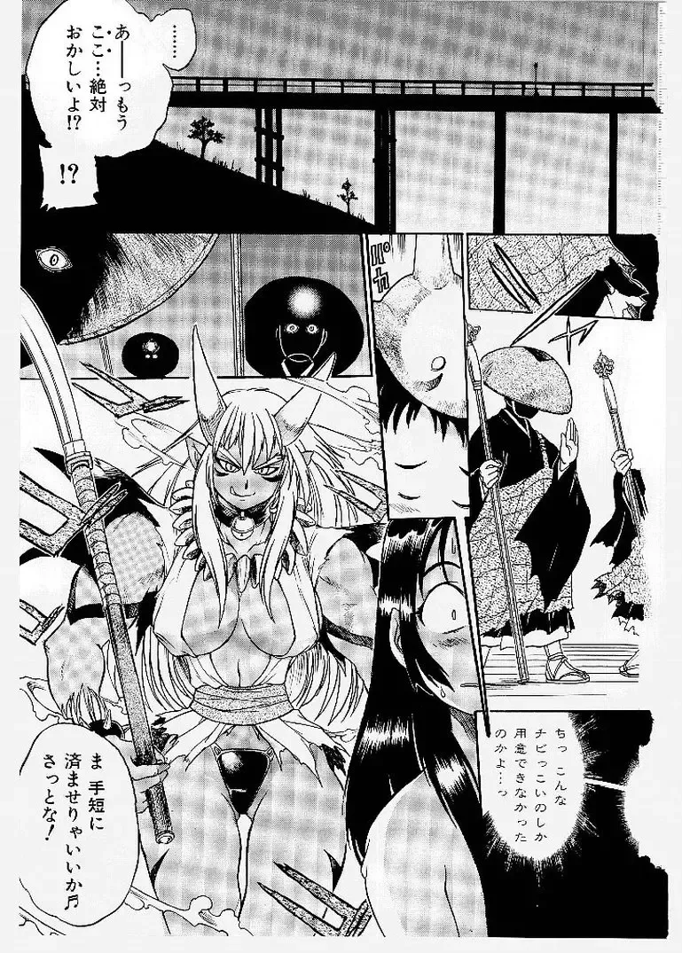 [Ishino Kanon - Kankiten] Dai Pinch! Torawarekko Fhentai - Page 167