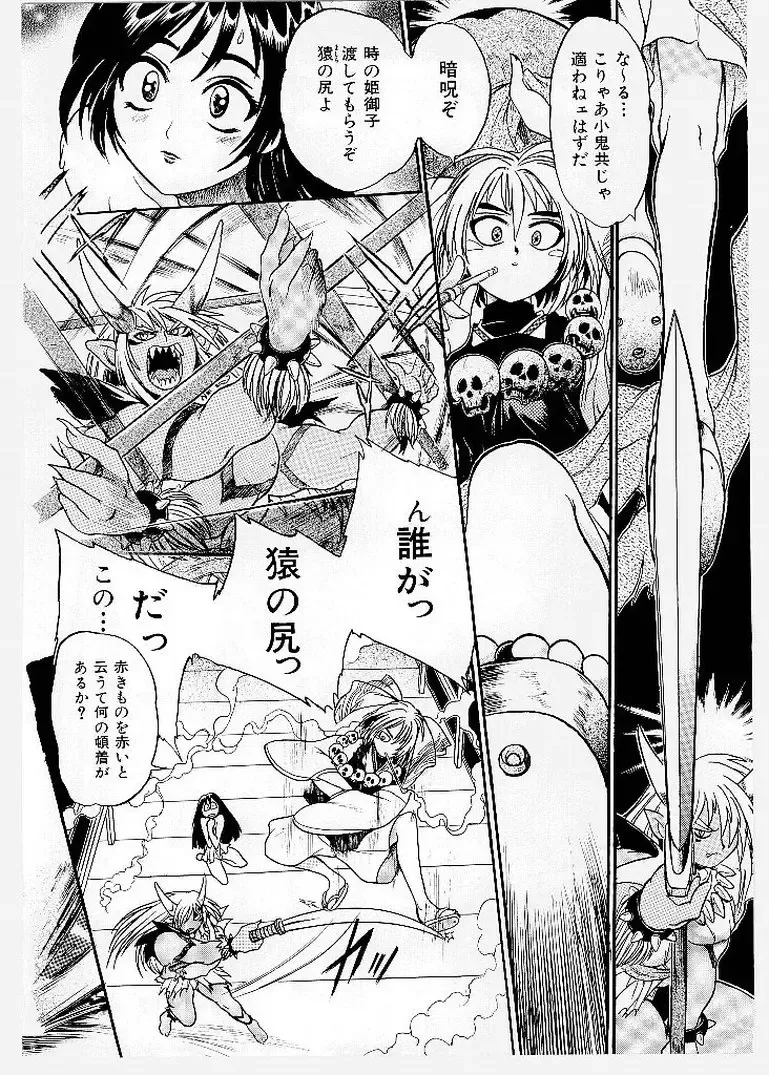 [Ishino Kanon - Kankiten] Dai Pinch! Torawarekko Fhentai - Page 170