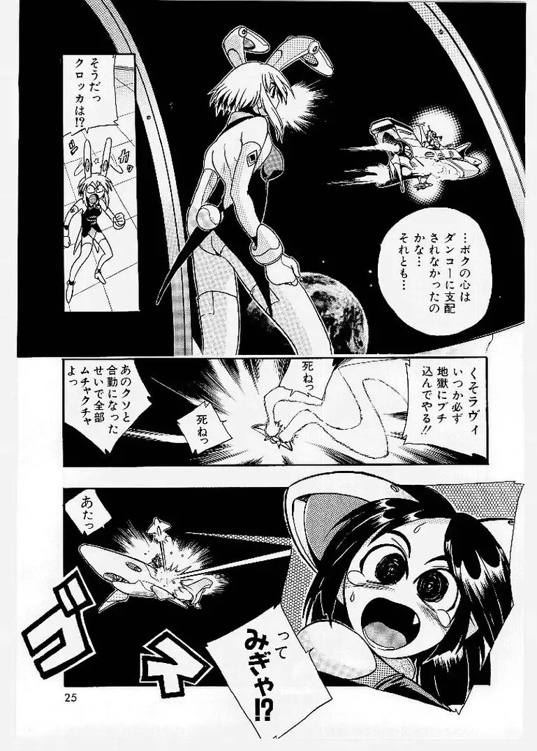 [Ishino Kanon - Kankiten] Dai Pinch! Torawarekko Fhentai - Page 27