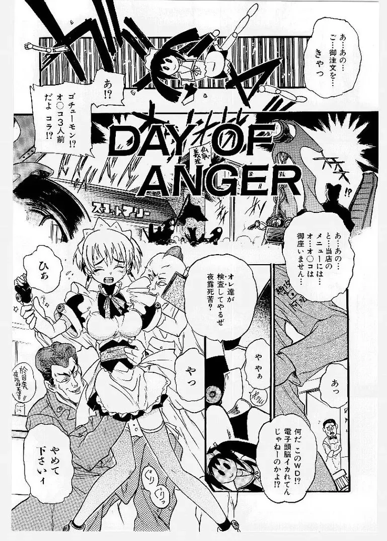 [Ishino Kanon - Kankiten] Dai Pinch! Torawarekko Fhentai - Page 29