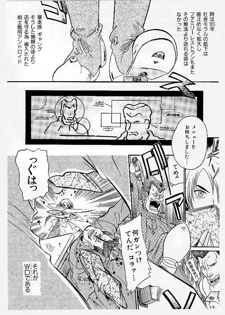 [Ishino Kanon - Kankiten] Dai Pinch! Torawarekko Fhentai - Page 30