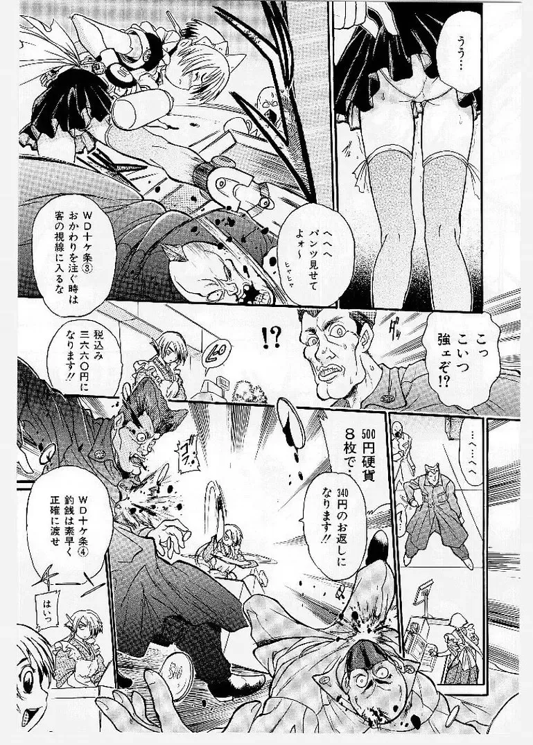 [Ishino Kanon - Kankiten] Dai Pinch! Torawarekko Fhentai - Page 33