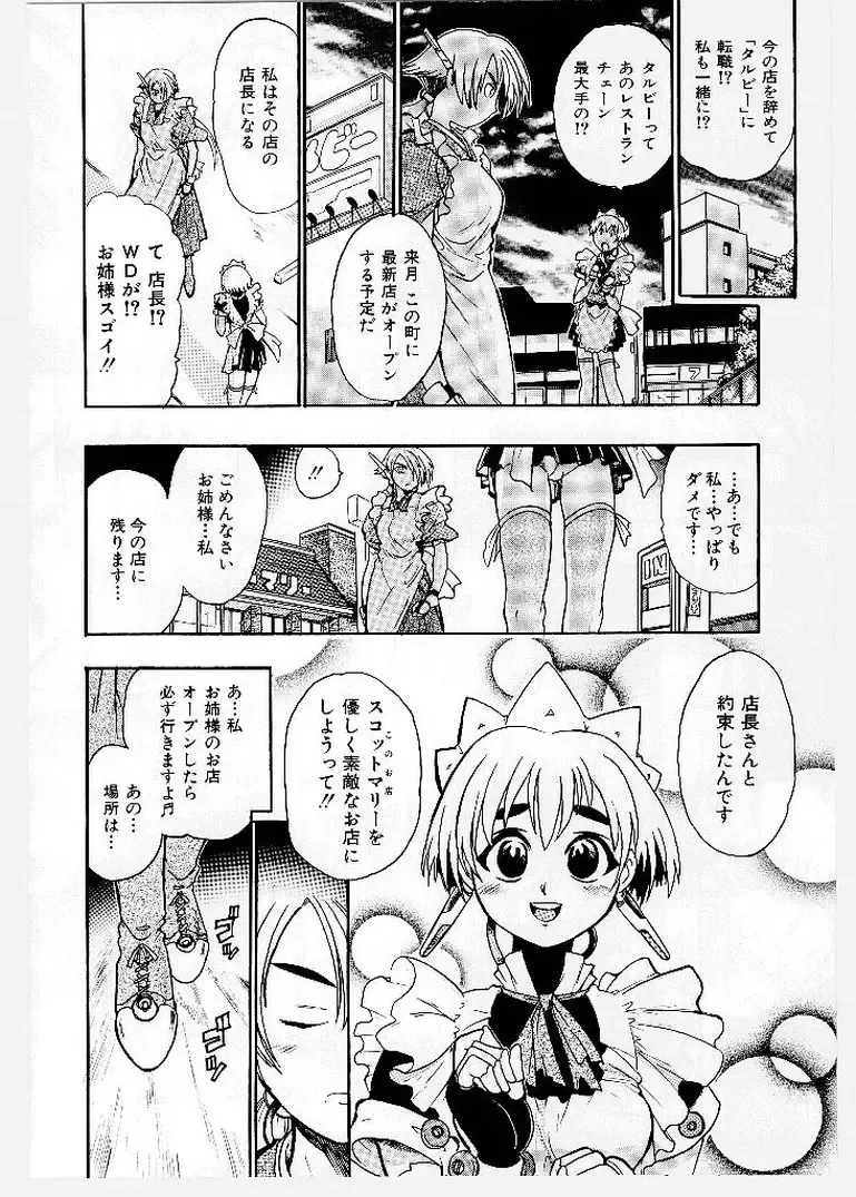 [Ishino Kanon - Kankiten] Dai Pinch! Torawarekko Fhentai - Page 34