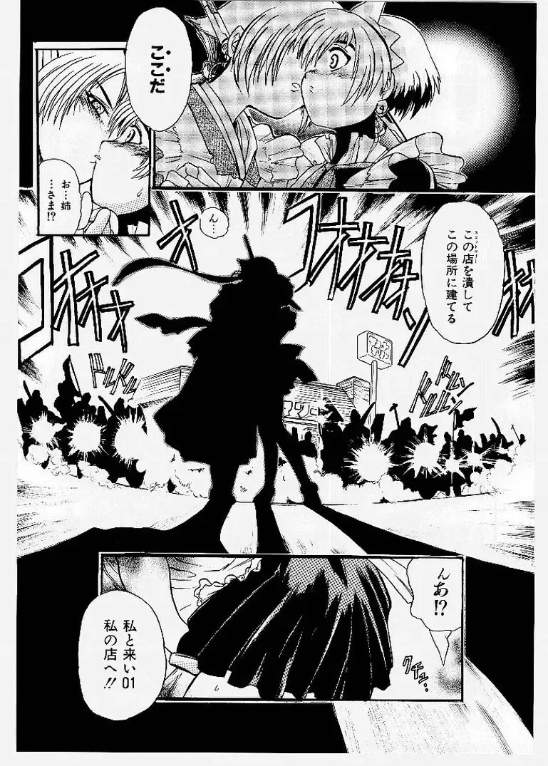 [Ishino Kanon - Kankiten] Dai Pinch! Torawarekko Fhentai - Page 35