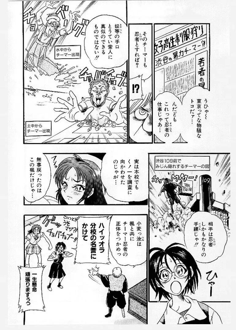 [Ishino Kanon - Kankiten] Dai Pinch! Torawarekko Fhentai - Page 56