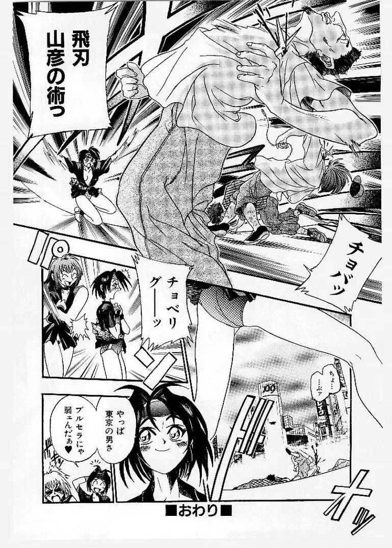 [Ishino Kanon - Kankiten] Dai Pinch! Torawarekko Fhentai - Page 68