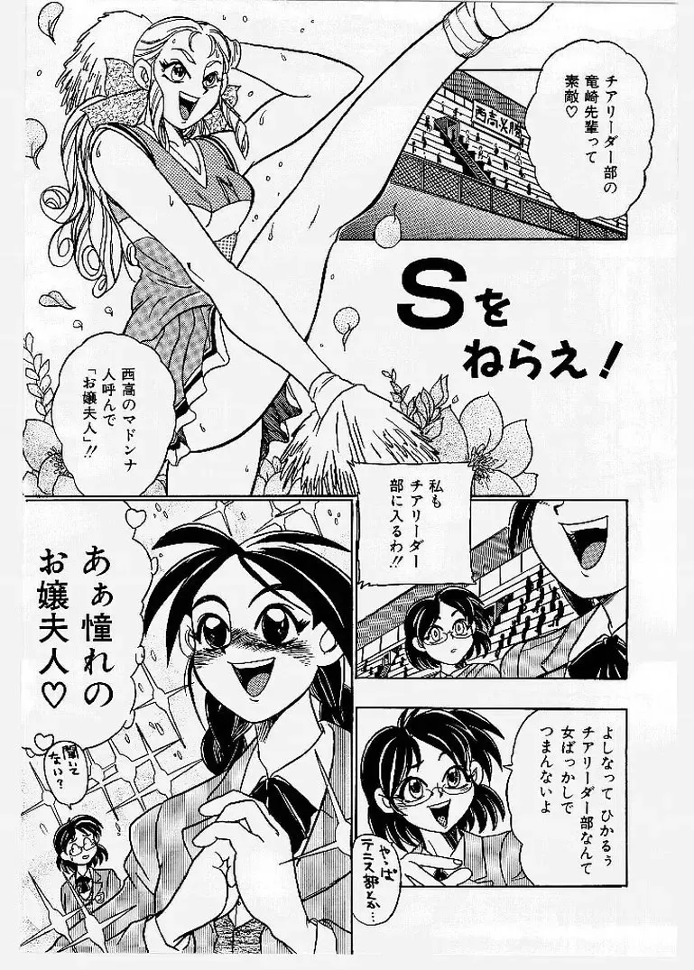 [Ishino Kanon - Kankiten] Dai Pinch! Torawarekko Fhentai - Page 69