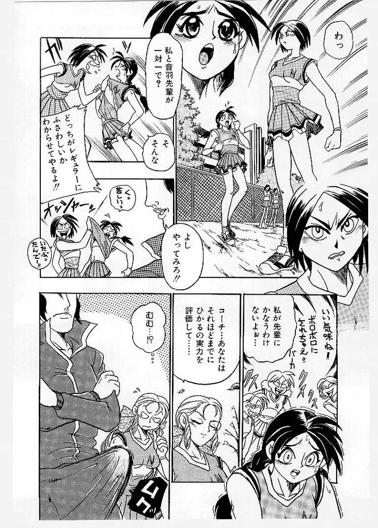 [Ishino Kanon - Kankiten] Dai Pinch! Torawarekko Fhentai - Page 76