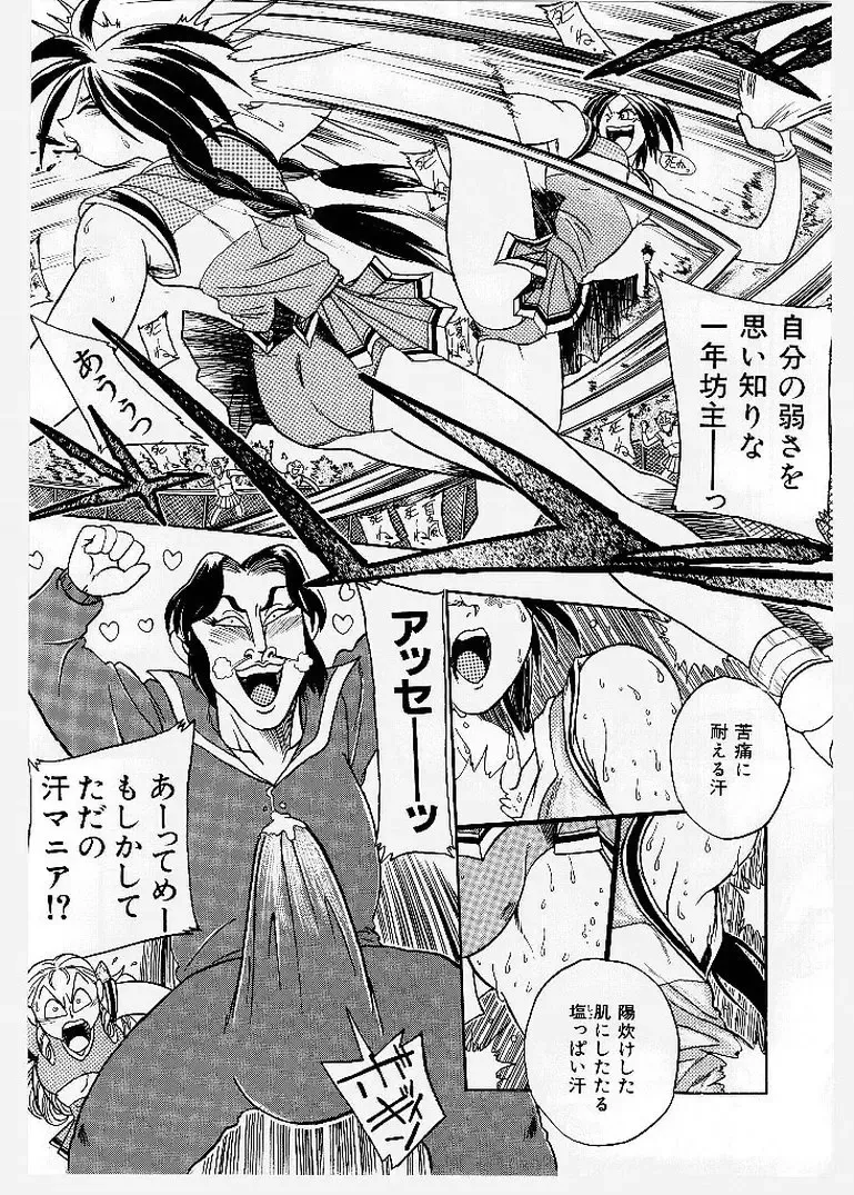 [Ishino Kanon - Kankiten] Dai Pinch! Torawarekko Fhentai - Page 77