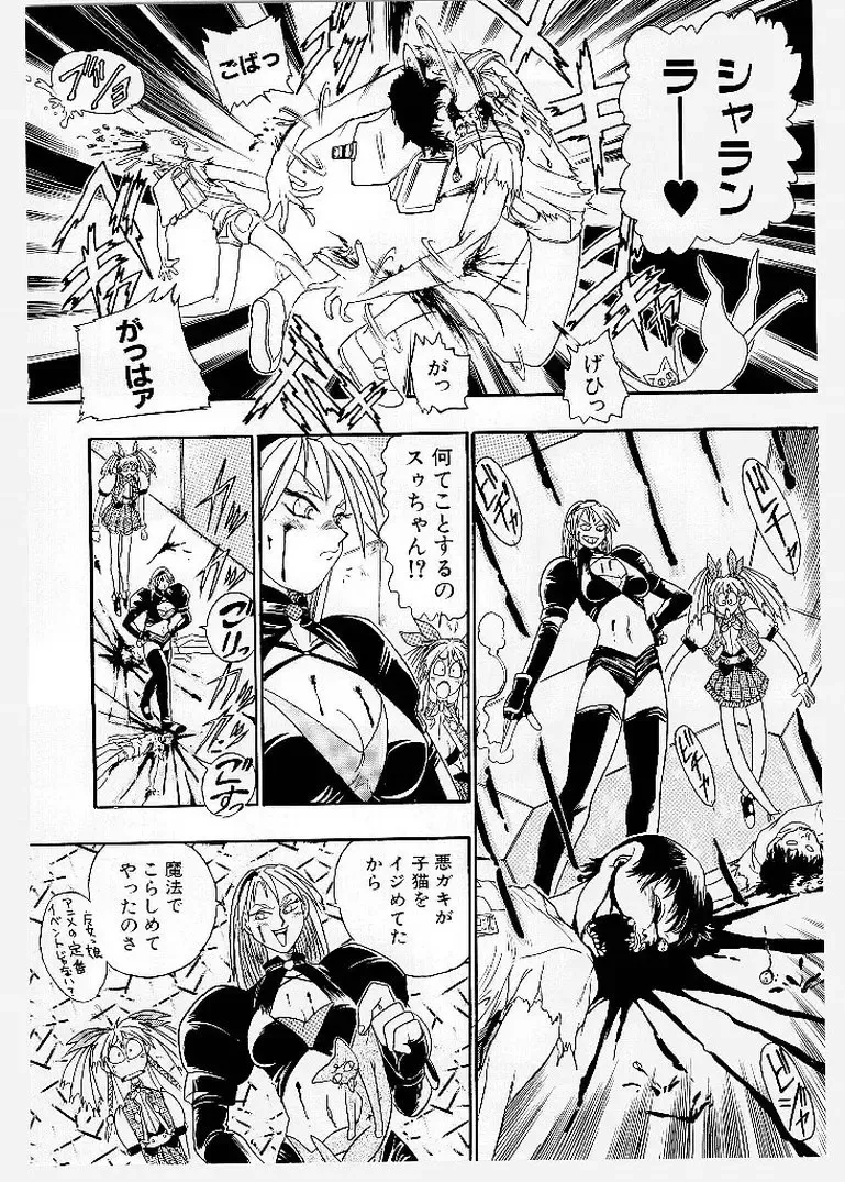 [Ishino Kanon - Kankiten] Dai Pinch! Torawarekko Fhentai - Page 86