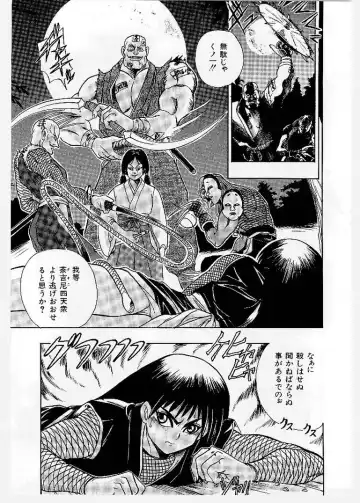 [Ishino Kanon - Kankiten] Dai Pinch! Torawarekko Fhentai - Page 105