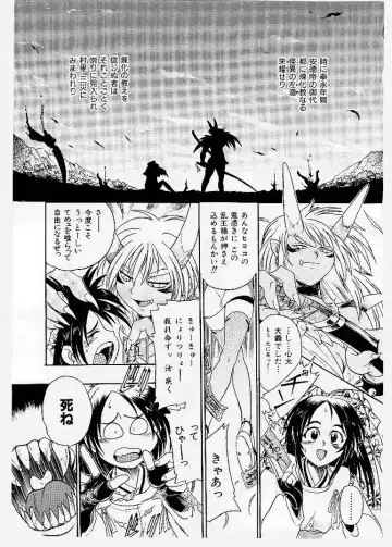 [Ishino Kanon - Kankiten] Dai Pinch! Torawarekko Fhentai - Page 119