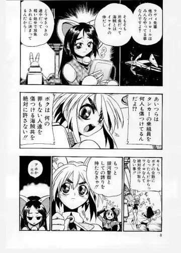 [Ishino Kanon - Kankiten] Dai Pinch! Torawarekko Fhentai - Page 12