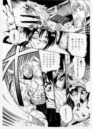 [Ishino Kanon - Kankiten] Dai Pinch! Torawarekko Fhentai - Page 137