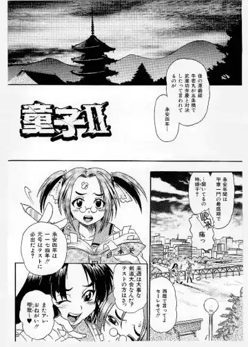 [Ishino Kanon - Kankiten] Dai Pinch! Torawarekko Fhentai - Page 142