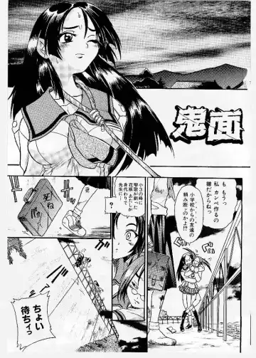 [Ishino Kanon - Kankiten] Dai Pinch! Torawarekko Fhentai - Page 143