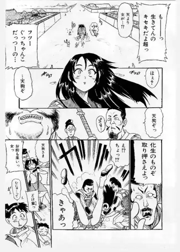 [Ishino Kanon - Kankiten] Dai Pinch! Torawarekko Fhentai - Page 149