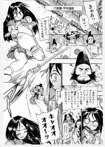 [Ishino Kanon - Kankiten] Dai Pinch! Torawarekko Fhentai - Page 150