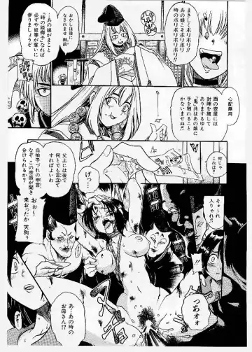 [Ishino Kanon - Kankiten] Dai Pinch! Torawarekko Fhentai - Page 153