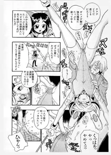 [Ishino Kanon - Kankiten] Dai Pinch! Torawarekko Fhentai - Page 16