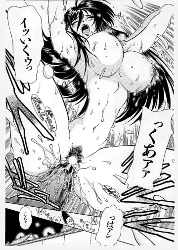 [Ishino Kanon - Kankiten] Dai Pinch! Torawarekko Fhentai - Page 162