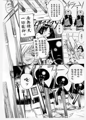 [Ishino Kanon - Kankiten] Dai Pinch! Torawarekko Fhentai - Page 168