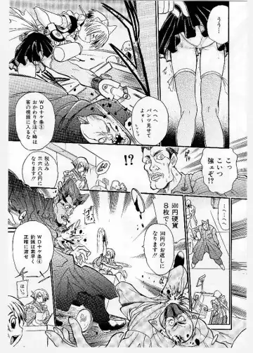 [Ishino Kanon - Kankiten] Dai Pinch! Torawarekko Fhentai - Page 33