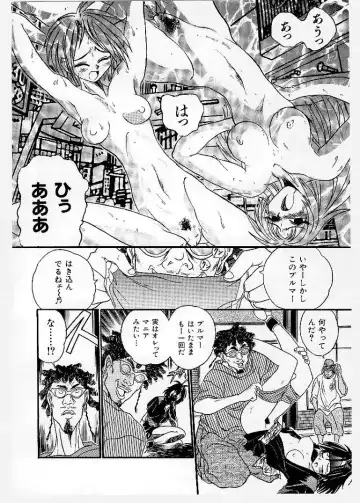 [Ishino Kanon - Kankiten] Dai Pinch! Torawarekko Fhentai - Page 66