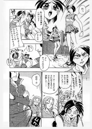 [Ishino Kanon - Kankiten] Dai Pinch! Torawarekko Fhentai - Page 76