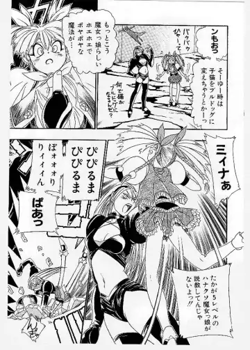 [Ishino Kanon - Kankiten] Dai Pinch! Torawarekko Fhentai - Page 87