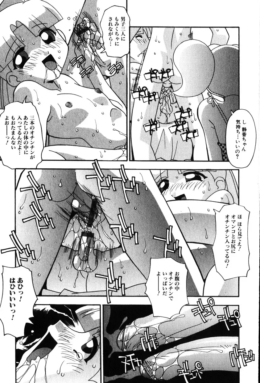COMIC Himedorobow 2001-11 Fhentai - Page 115