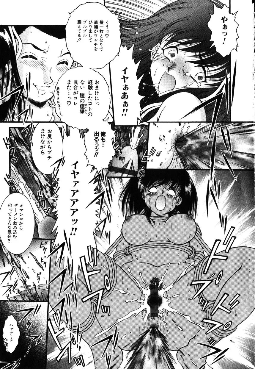 COMIC Himedorobow 2001-11 Fhentai - Page 141