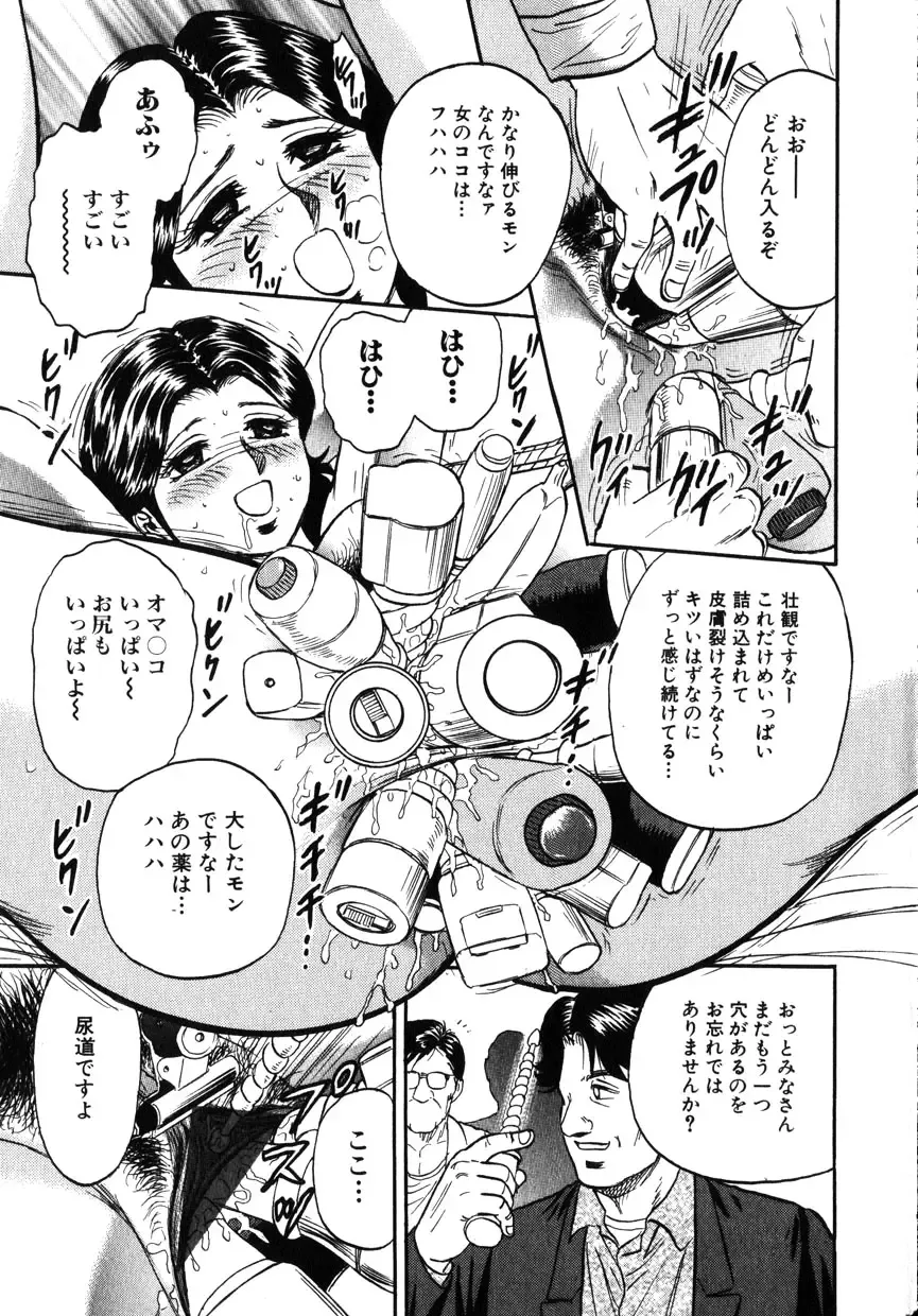 COMIC Himedorobow 2001-11 Fhentai - Page 147