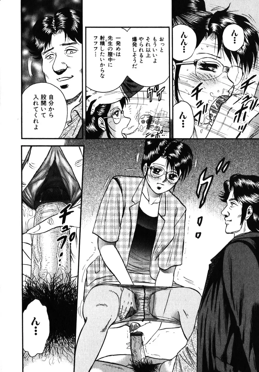 COMIC Himedorobow 2001-11 Fhentai - Page 154